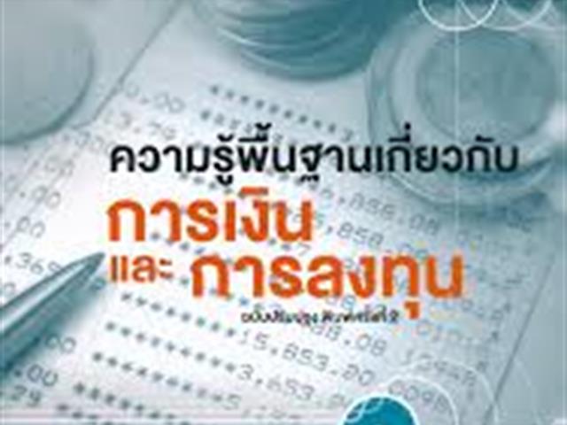 หนังสือใหม่ ฉบับภาษาไทย