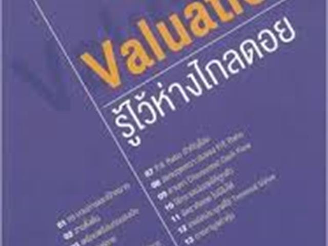 หนังสือใหม่ ฉบับภาษาไทย