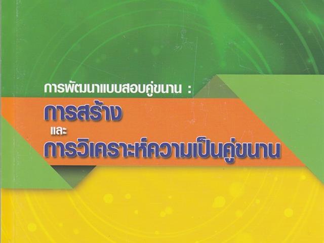 หนังสือใหม่ ฉบับภาษาไทย
