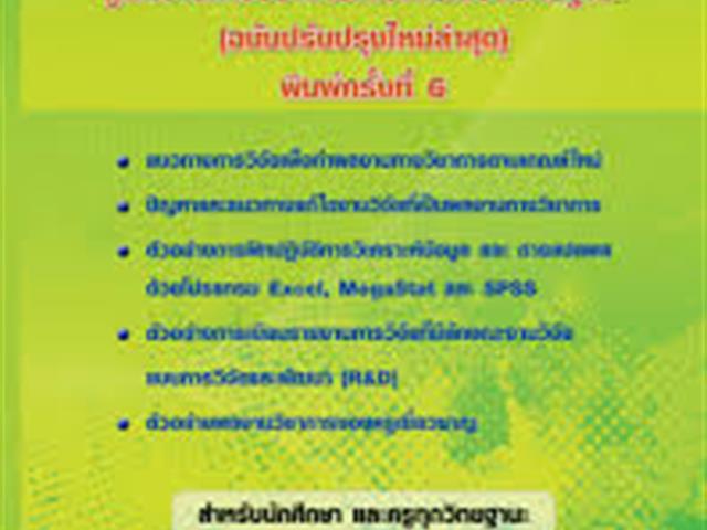 หนังสือใหม่ ฉบับภาษาไทย