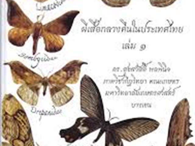 หนังสือใหม่ ฉบับภาษาไทย