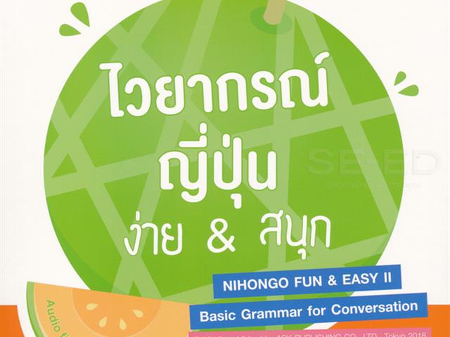 หนังสือใหม่ ฉบับภาษาไทย