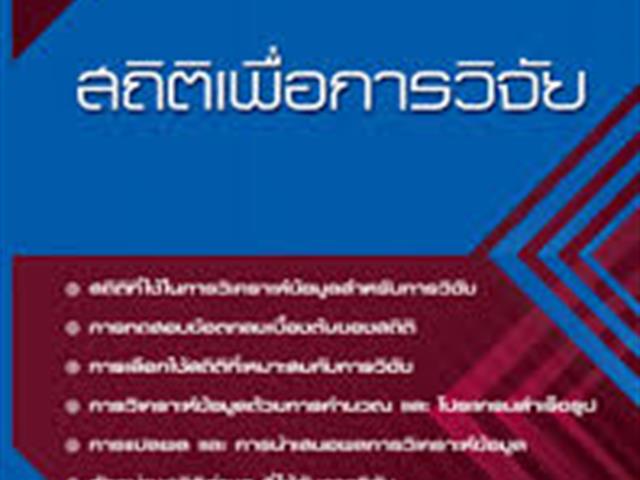 หนังสือใหม่ ฉบับภาษาไทย