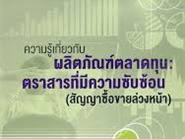 หนังสือใหม่ ฉบับภาษาไทย