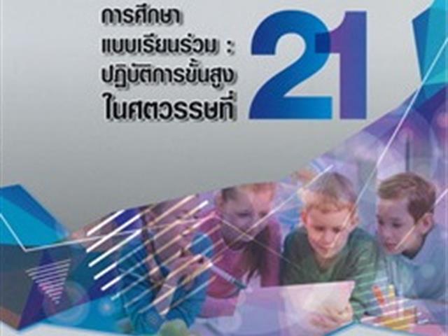 หนังสือใหม่ ฉบับภาษาไทย