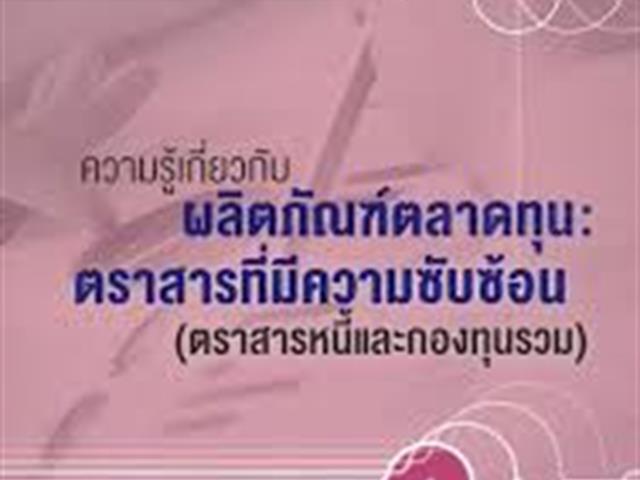 หนังสือใหม่ ฉบับภาษาไทย
