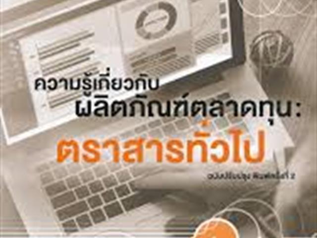 หนังสือใหม่ ฉบับภาษาไทย