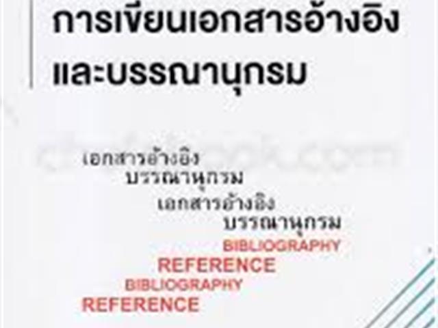 หนังสือใหม่ ฉบับภาษาไทย