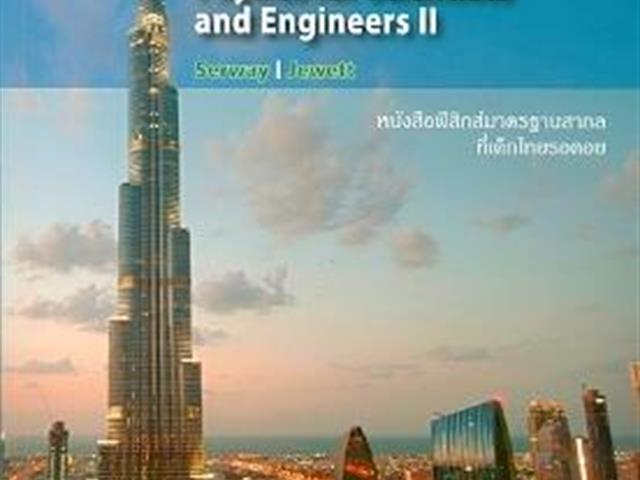 หนังสือใหม่ ฉบับภาษาไทย