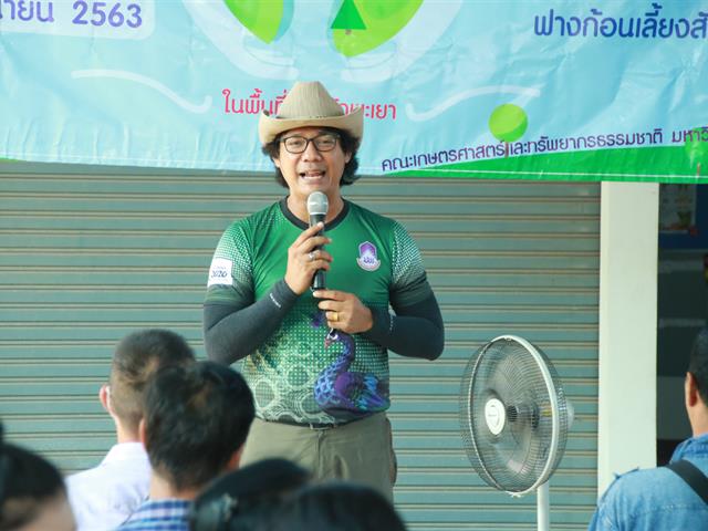 มหาวิทยาลัยพะเยา ลงพื้นที่แจกพันธุ์ไก่  พันธุ์กบ และเมล็ดพันธุ์ข้าวโพด หวังฟื้นอาชีพเกษตรกรหลังได้รับผลกระทบจาก COVID-19 ใน “โครงการคนพะเยาไม่ทิ้งกัน ร่วมใจสืบสานอาชีพและวัฒนธรรมการเกษตรหลังภัยโควิด”