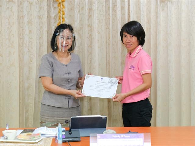 มหาวิทยาลัยพะเยา มอบเกียรติบัตร UPITA (Pre-Assessment) ระดับมหาวิทยาลัย