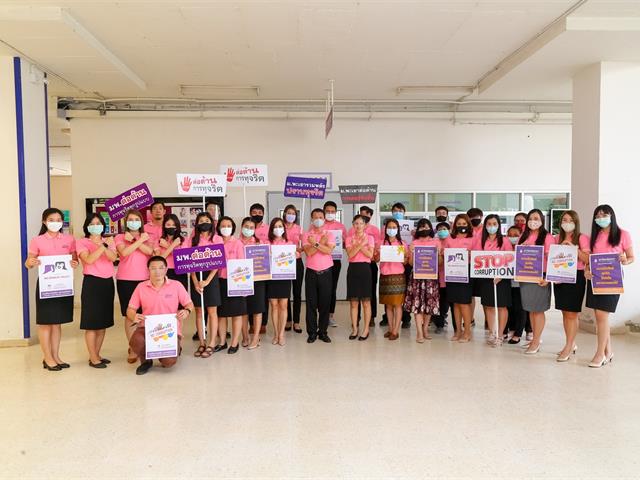 กองกลาง มหาวิทยาลัยพะเยา ร่วมใจแสดงเจตจำนง มหาวิทยาลัยพะเยาการต่อต้านการทุจริตทุกรูปแบบ