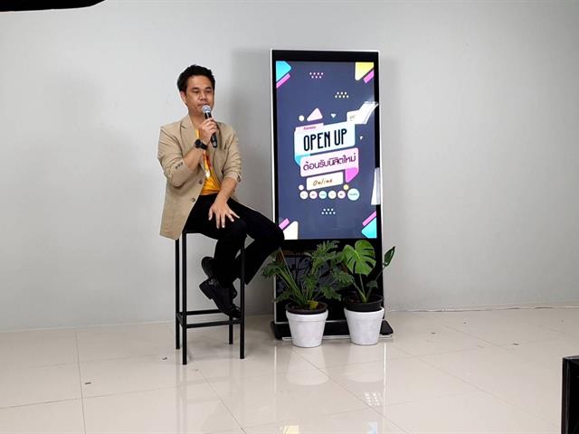 Open UP 2020 Online มหาวิทยาลัยพะเยา ปรับโฉม LIVE สด ต้อนรับฟ้ามุ่ย ช่อที่ 10