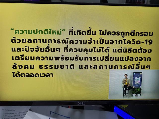 Open UP 2020 Online มหาวิทยาลัยพะเยา ปรับโฉม LIVE สด ต้อนรับฟ้ามุ่ย ช่อที่ 10