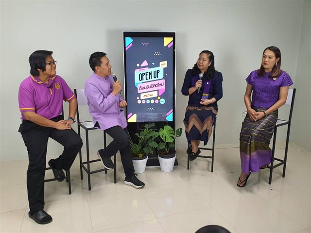 Open UP 2020 Online มหาวิทยาลัยพะเยา ปรับโฉม LIVE สด ต้อนรับฟ้ามุ่ย ช่อที่ 10