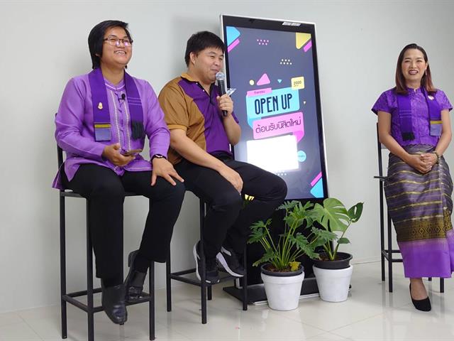 Open UP 2020 Online มหาวิทยาลัยพะเยา ปรับโฉม LIVE สด ต้อนรับฟ้ามุ่ย ช่อที่ 10