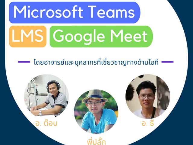 คณะวิทยาศาสตร์การแพทย์ มหาวิทยาลัยพะเยา จัดโครงการปฐมนิเทศนิสิตใหม่ ในรูปแบบออนไลน์
