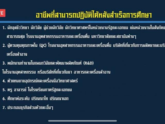 คณะวิทยาศาสตร์การแพทย์ มหาวิทยาลัยพะเยา จัดโครงการปฐมนิเทศนิสิตใหม่ ในรูปแบบออนไลน์