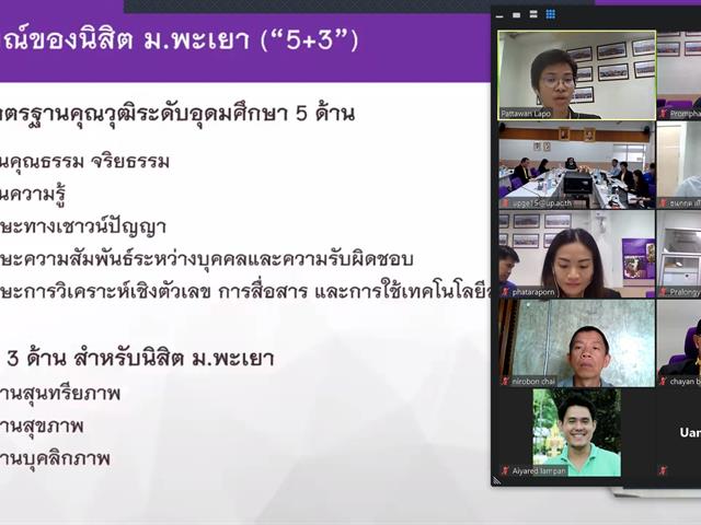 คณะวิทยาศาสตร์
