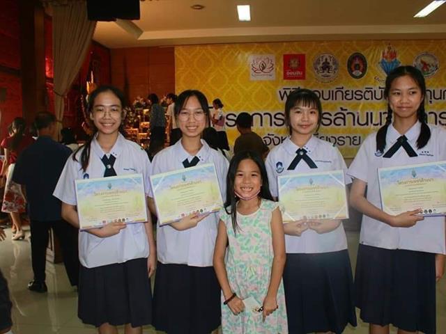 โรงเรียนสาธิตมหาวิทยาลัยพะเยา