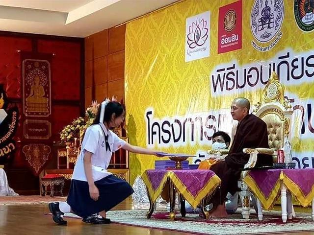 โรงเรียนสาธิตมหาวิทยาลัยพะเยา