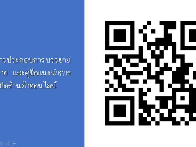 อาจารย์ประจำคณะนิติศาสตร์ ได้รับเกียรติเป็นวิทยากร  หัวข้อ "กฎหมายกับการตลาดออนไลน์" โครงการเพิ่มขีดความสามารถในการแข่งขันการเกษตรระดับภูมิภาค ประจำปี 2563