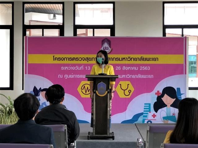 โรงเรียนสาธิตมหาวิทยาลัยพะเยา