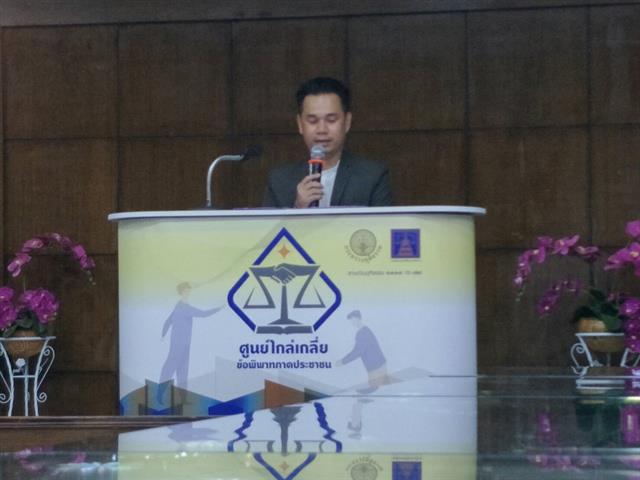 ศูนย์ไกล่เกลี่ยข้อพิพาทภาคประชาชน ตำบลแม่กา จัดโครงการประชุมเชิงปฏิบัติการกฎหมายเกี่ยวกับพระราชบัญญัติไกล่เกลี่ยข้อพิพาท พ.ศ.2562 แก่ประชาชนในพื้นที่จังหวัดพะเยา  เพื่อการส่งเสริมศูนย์ไกล่เกลี่ยข้อพิพาทภาคประชาชนตำบลแม่กา อำเภอเมือง จังหวัดพะเยา (กิจกรรมที่ 3 