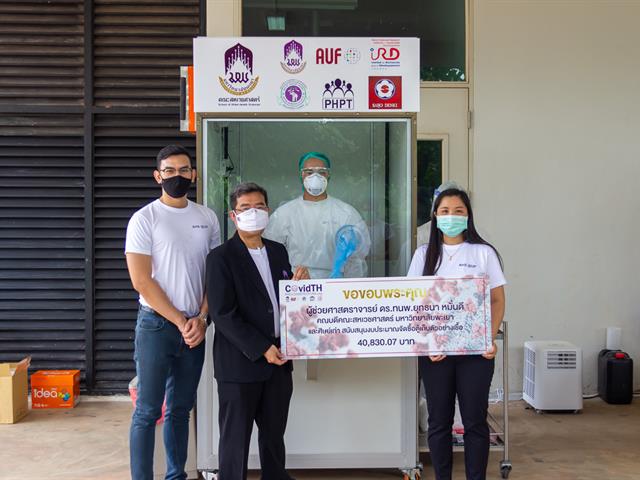 SAR-CoV-2 (COVID-19), สาขาวิชาเทคนิคการแพทย์, คณะสหเวชศาสตร์, ตรวจโควิด