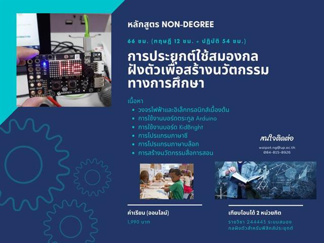 คณะวิทยาศาสตร์ มหาวิทยาลัยพะเยา