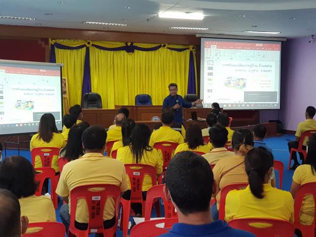 คณะเกษตรศาสตร์และทรัพยากรธรรมชาติ ม.พะเยา เข้าร่วมเรียนรู้ การประชุมเชิงปฏิบัติการเพื่อจัดทำแผนพัฒนาหมู่บ้านชุมชนที่มีคุณภาพ บ้านหล่าย ตำบลสบบง อำเภอภูซาง จังหวัดพะเยา