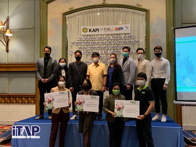 คณะพลังงานและสิ่งแวดล้อม มหาวิทยาลัยพะเยา