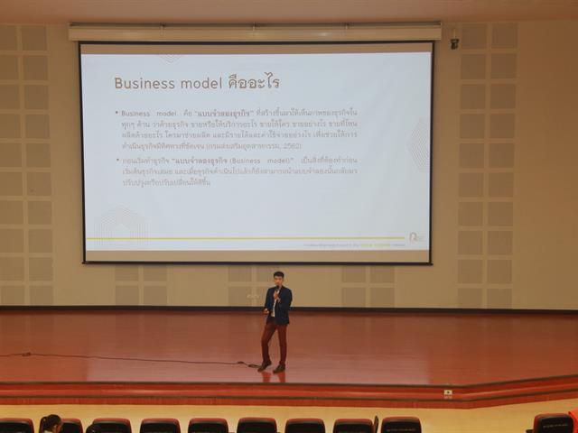 อบรมด้าน Digital Economy ภาคเหนือ