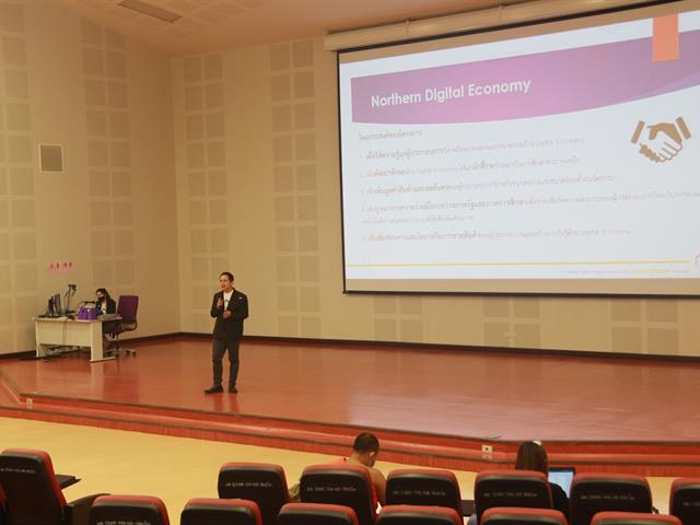 อบรมด้าน Digital Economy ภาคเหนือ