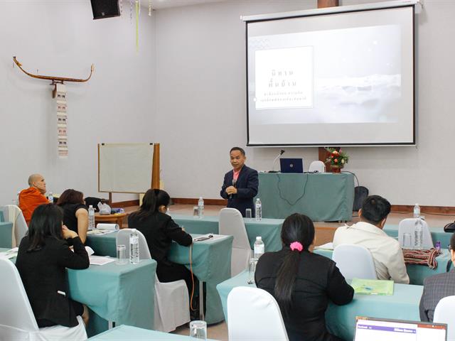คณะศิลปศาสตร์จัดประชุมเชิงปฏิบัติการ โครงการ “การติดตามและขยายผลโครงการ อ่านได้ เขียนคล่อง ผ่านนิทาน” ณ จังหวัดน่าน