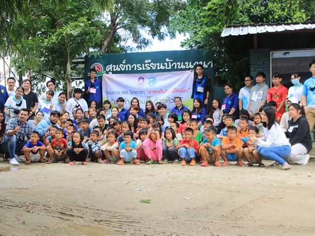 พัฒนานิสิต_คณะวิทยาการจัดการและสารสนเทศศาสตร์