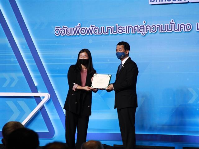 ศาสตราจารย์สิริฤกษ์ ทรงศิวิไล มอบรางวัล ให้กับ ผู้อำนวยการกองบริหารงานวิจัย มหาวิทยาลัยพะเยา