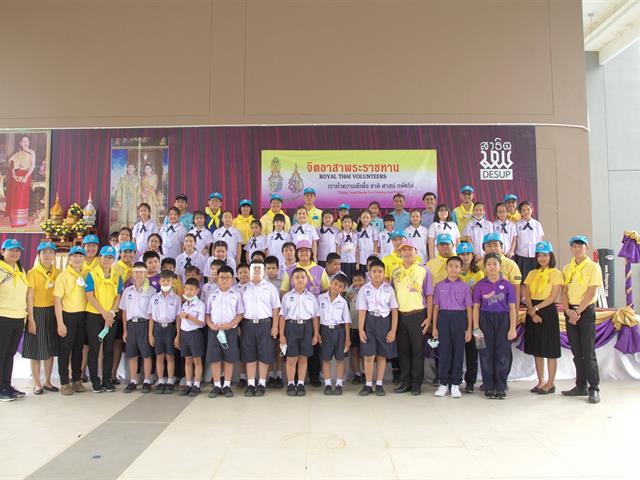 โรงเรียนสาธิตมหาวิทยาลัยพะเยา