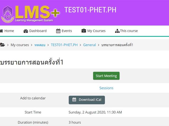 UP LMS