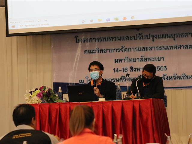 บุคลากร_คณะวิทยาการจัดการและสารสนเทศศาสตร์