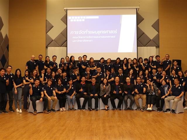บุคลากร_คณะวิทยาการจัดการและสารสนเทศศาสตร์