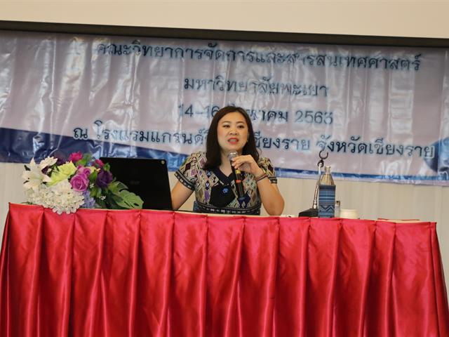 บุคลากร_คณะวิทยาการจัดการและสารสนเทศศาสตร์