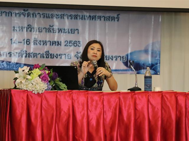 บุคลากร_คณะวิทยาการจัดการและสารสนเทศศาสตร์