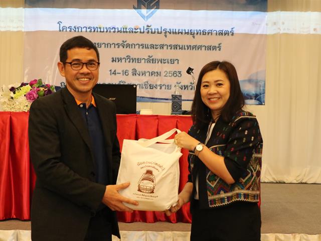 บุคลากร_คณะวิทยาการจัดการและสารสนเทศศาสตร์