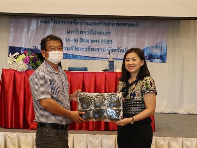 บุคลากร_คณะวิทยาการจัดการและสารสนเทศศาสตร์