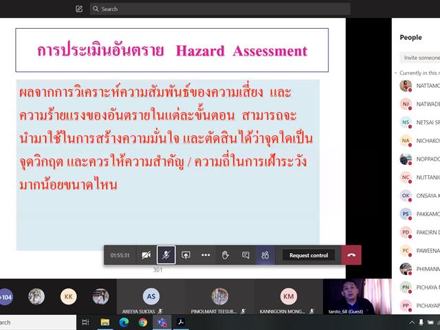 คณะวิทยาศาสตร์การแพทย์ จัดโครงการอบรมมาตรฐานอุตสาหกรรมให้กับนิสิตชั้นปีที่ 4 