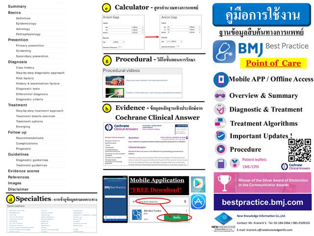 BMJ Best Practice