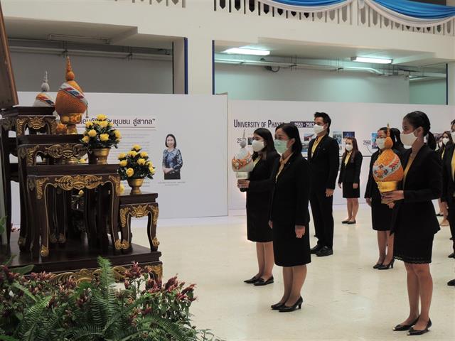 สัปดาห์วิทยาศาสตร์แห่งชาติ ประจำปี 2563 