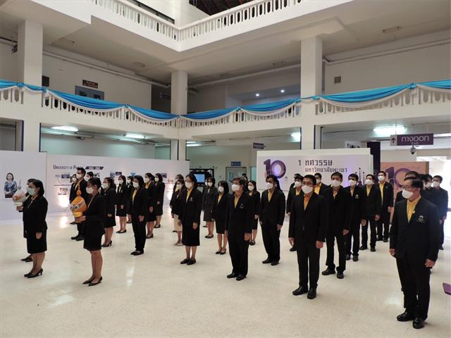 สัปดาห์วิทยาศาสตร์แห่งชาติ ประจำปี 2563 