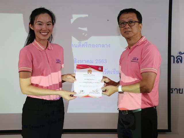 กองกลาง มหาวิทยาลัยพะเยา ทำกิจกรรมปรับแผนกลยุทธ์ พร้อมมอบรางวัลคนดีศรีกองกลาง สร้างขวัญและกำลังใจให้บุคลากร